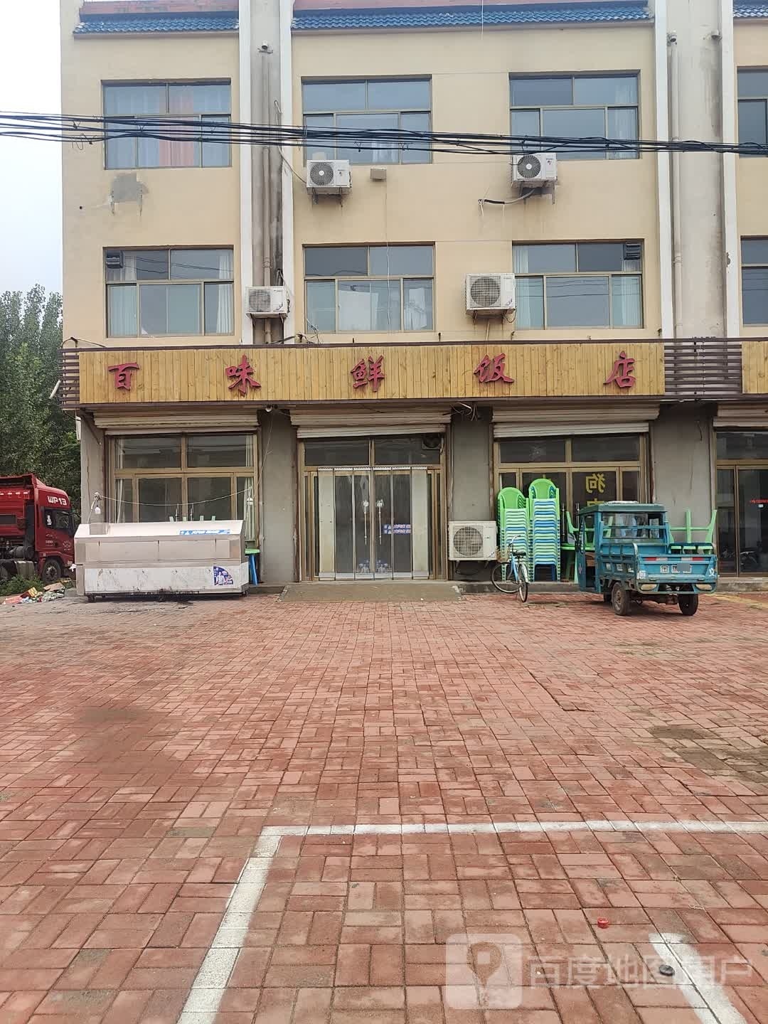 百味鲜饭店(东子线店)