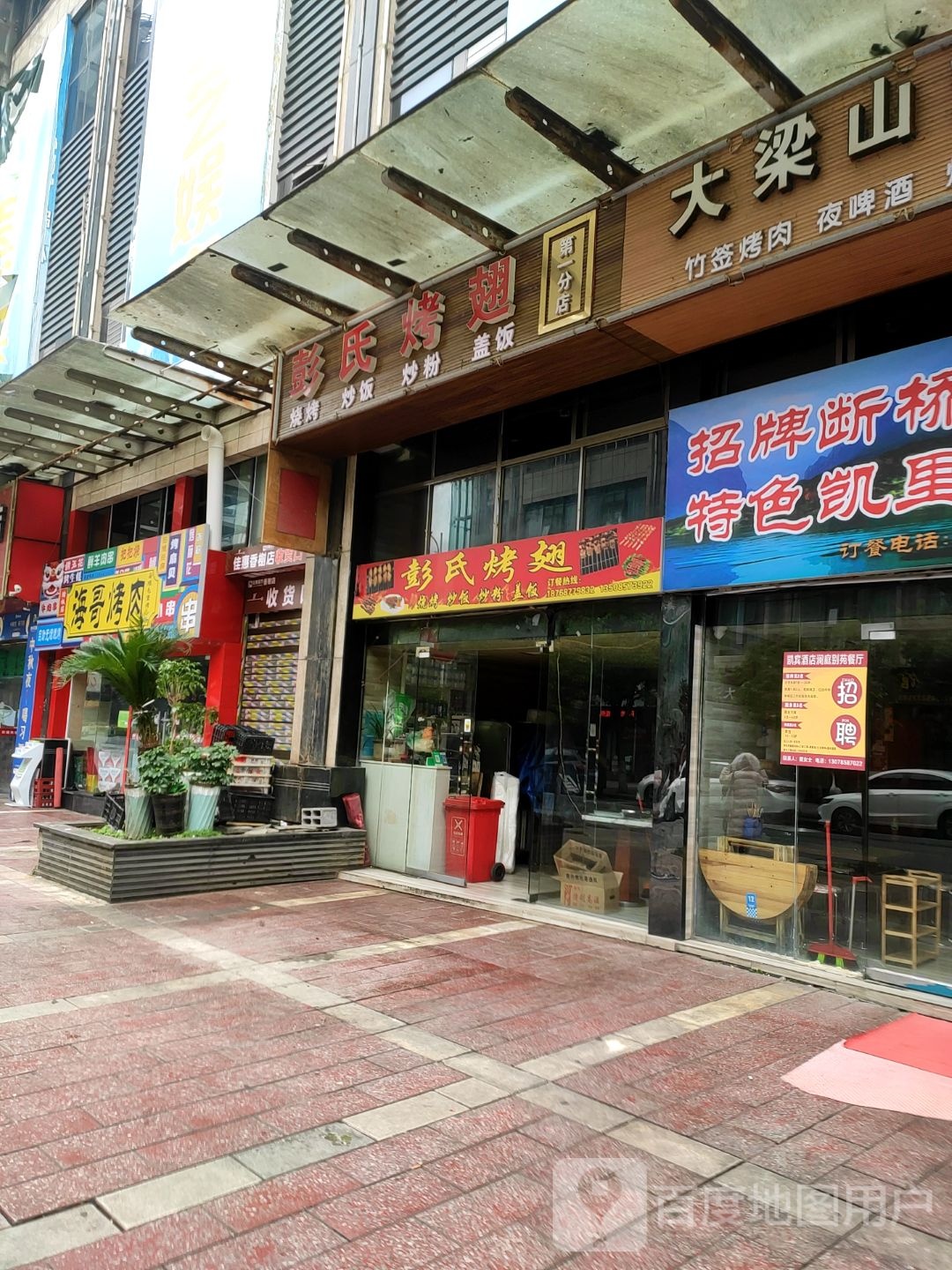 海哥大肉(香榭水岸店)