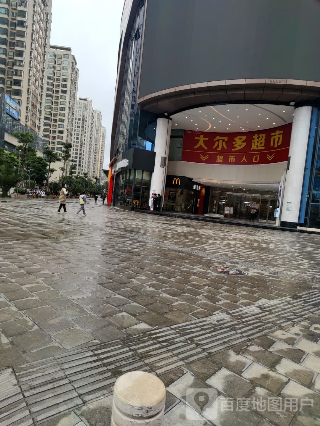 大尔多超市(方圆荟龙誉广场购物中心店)