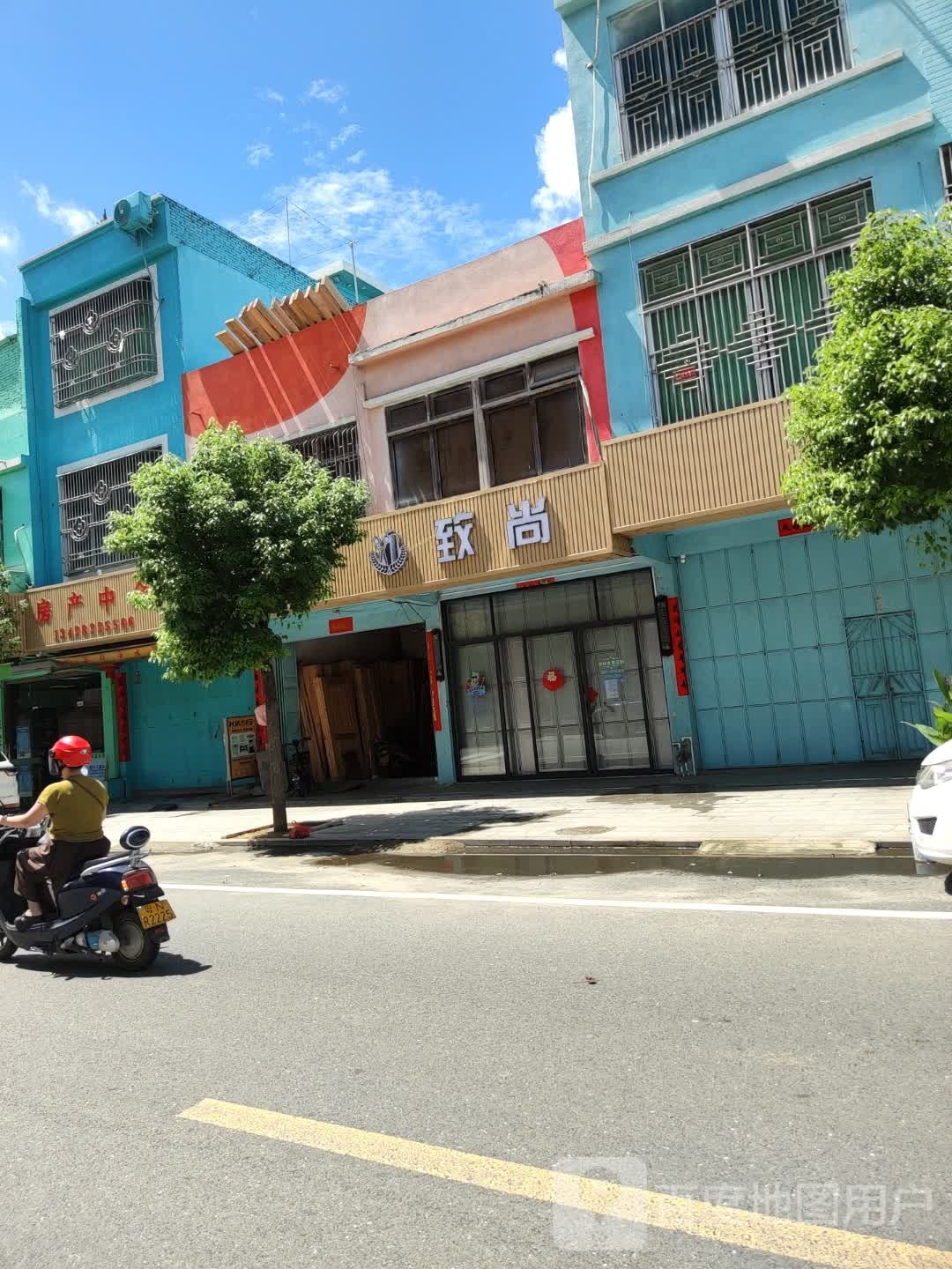 致尚造型(人民西路店)