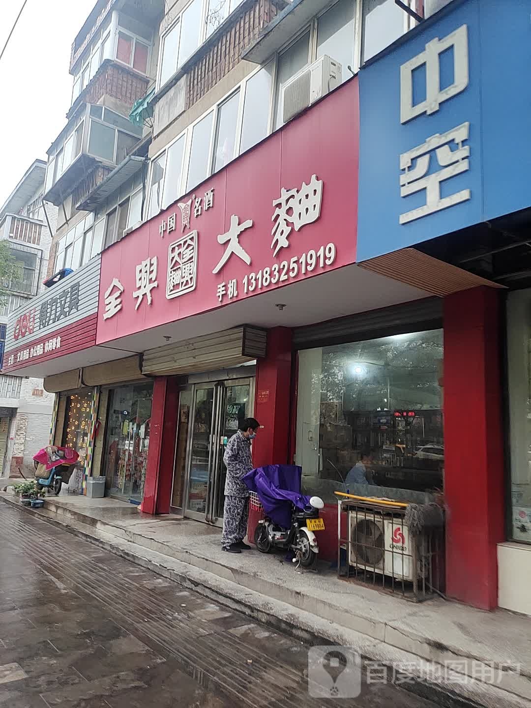 得力文具(向阳路店)