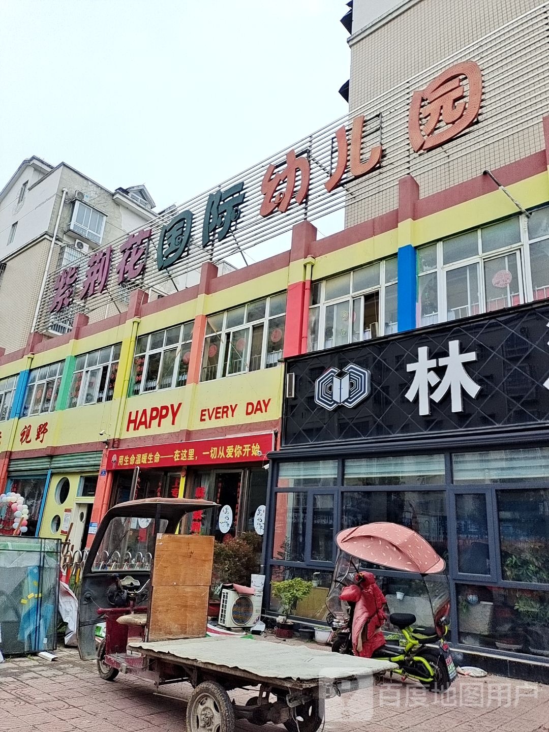 邓州市林源木门(仲景路店)