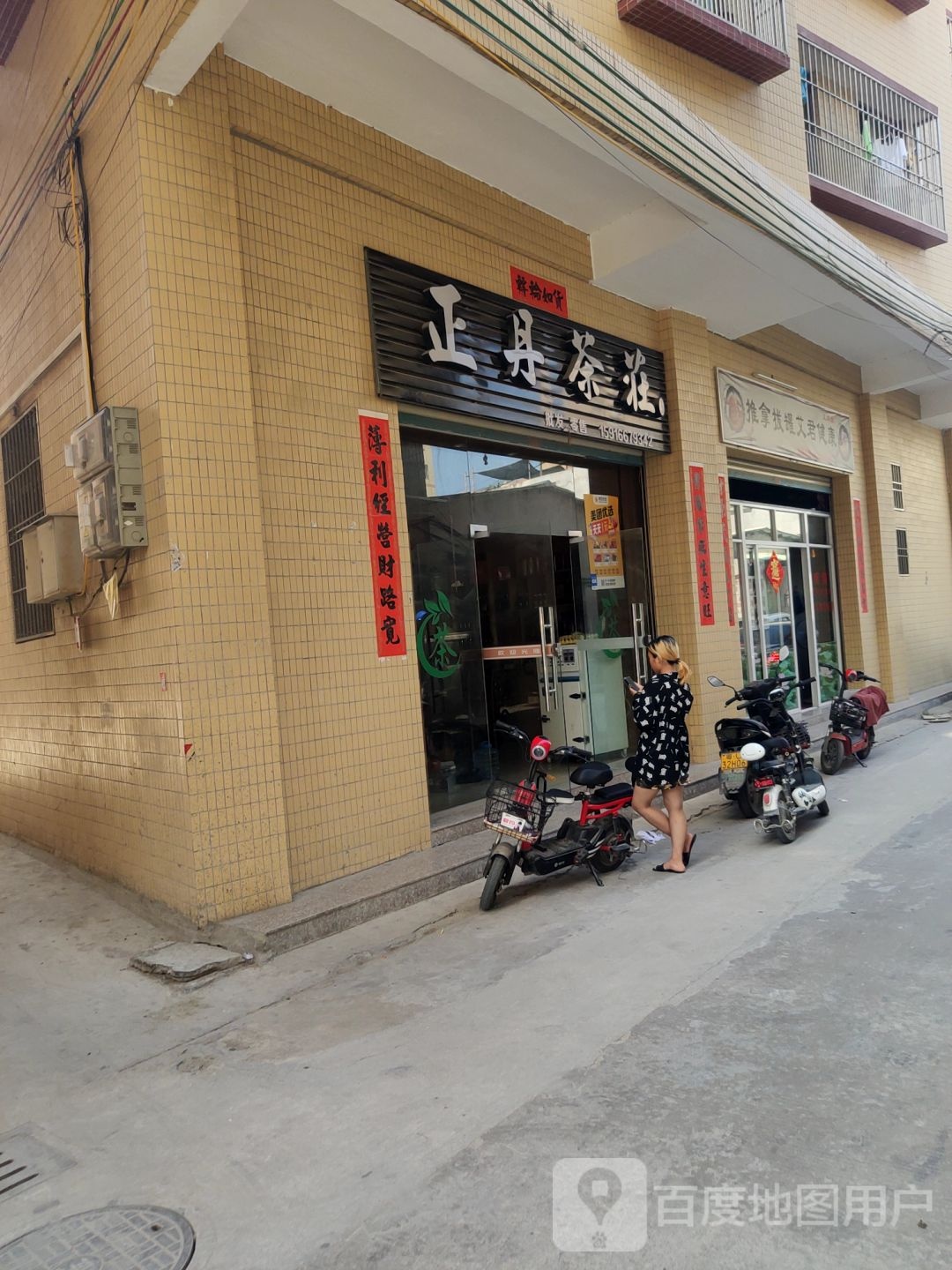 艾草棠推拿拔罐艾君健康