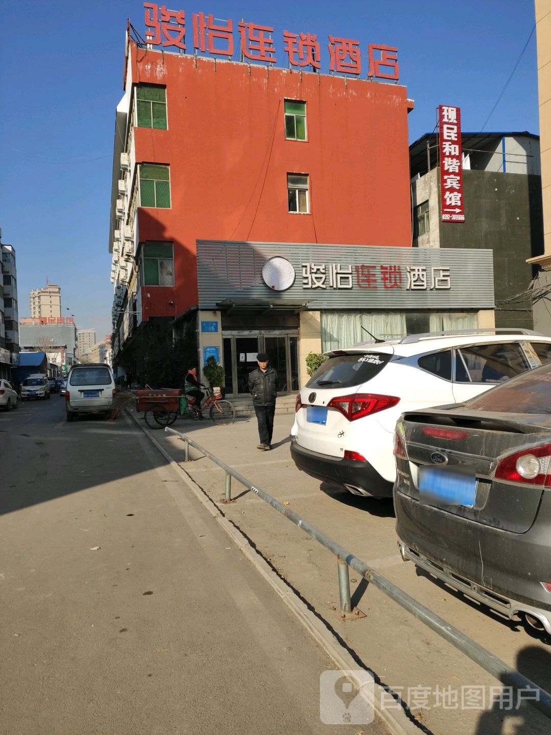 骏怡连锁旅店(鹤壁汽车站店)