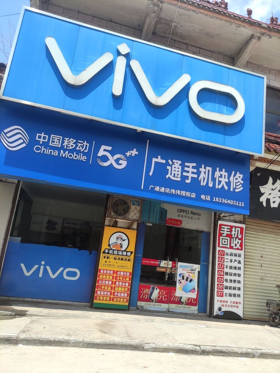 vivo(楚旺镇中心幼儿园店)