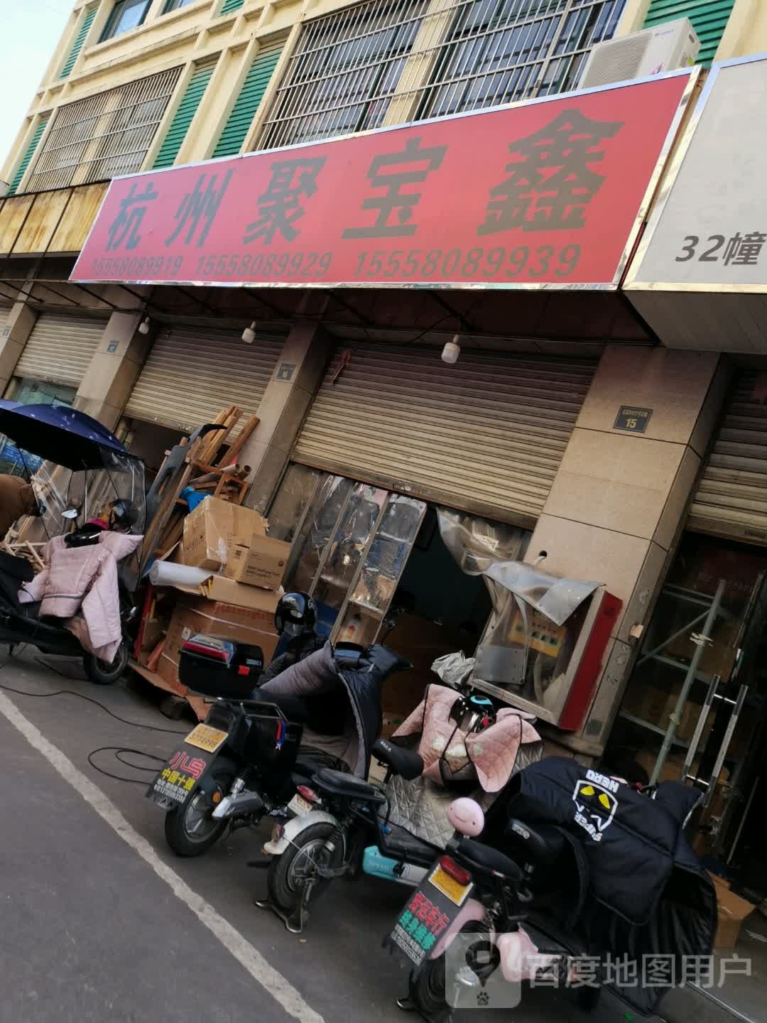 苏州聚宝鑫