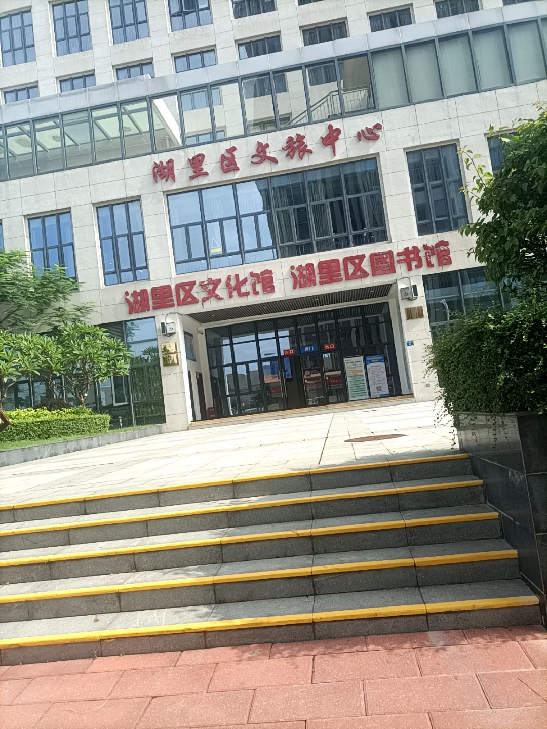 湖里区文旅中心