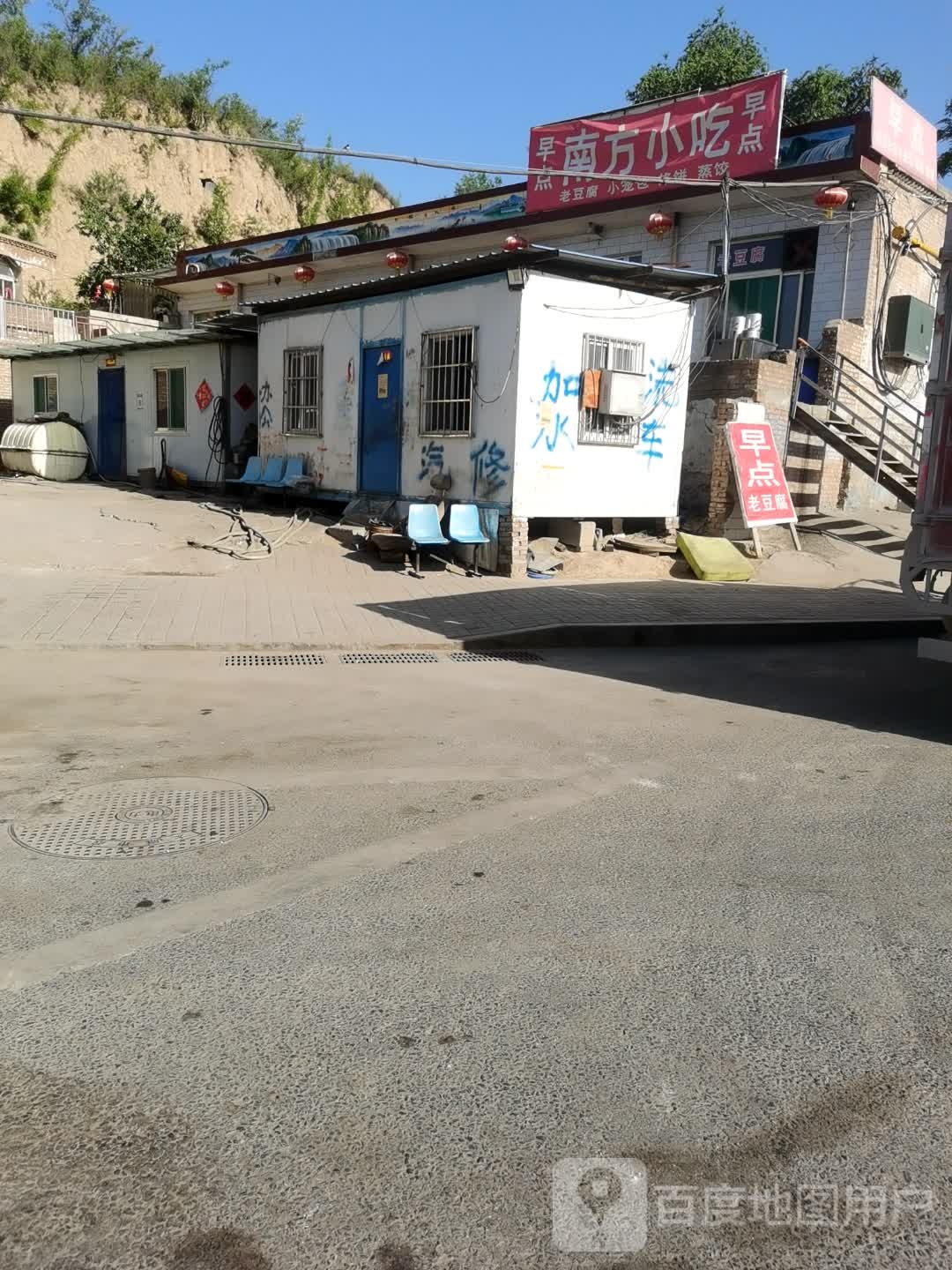 南方小吃