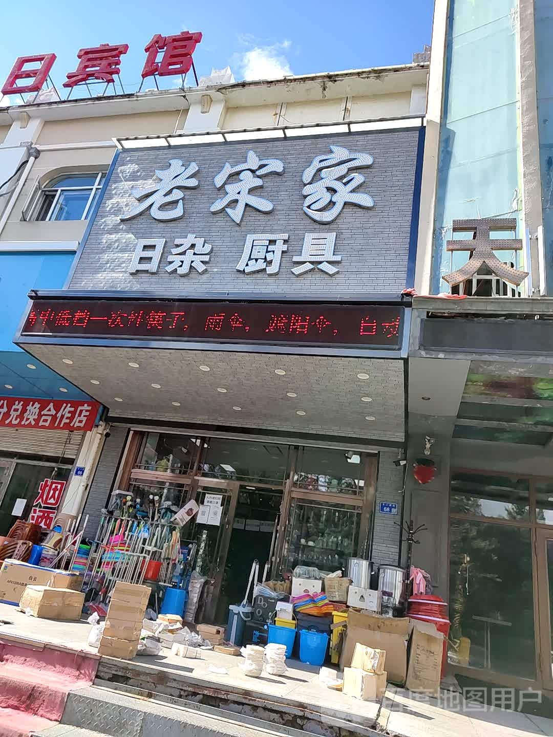 天地人间休闲音乐会馆