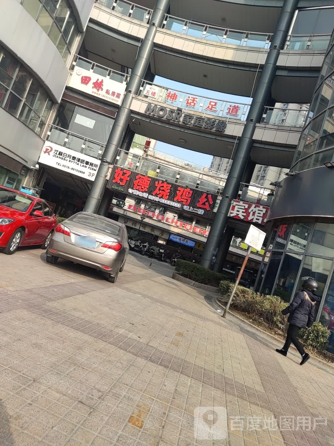 神话足dao