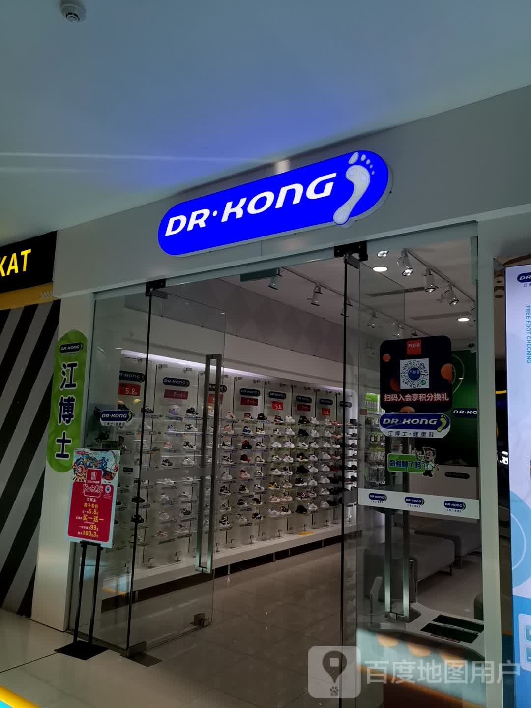 DRKONG(金玉路万达广场店)