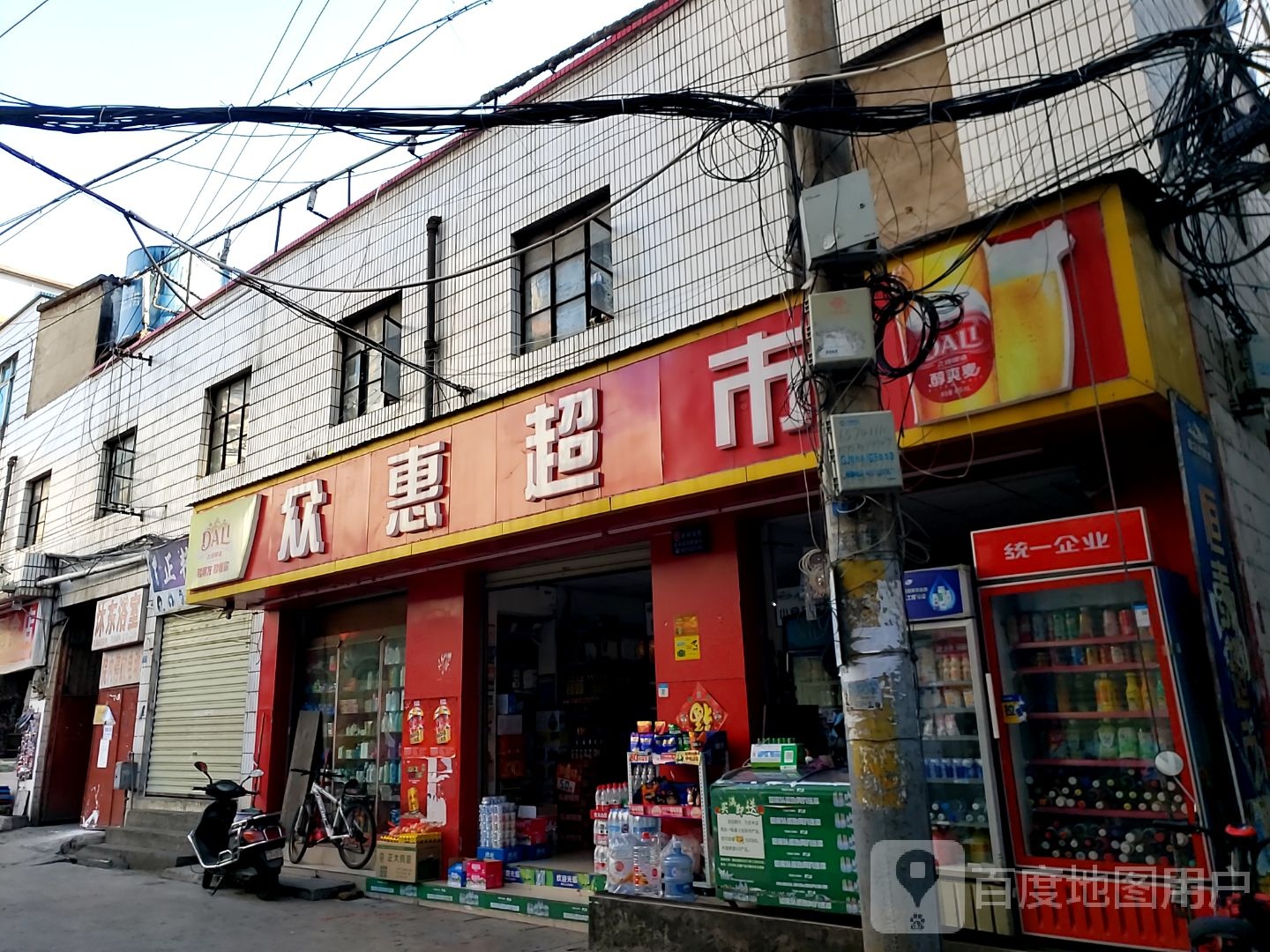 众惠美食(光明路店)