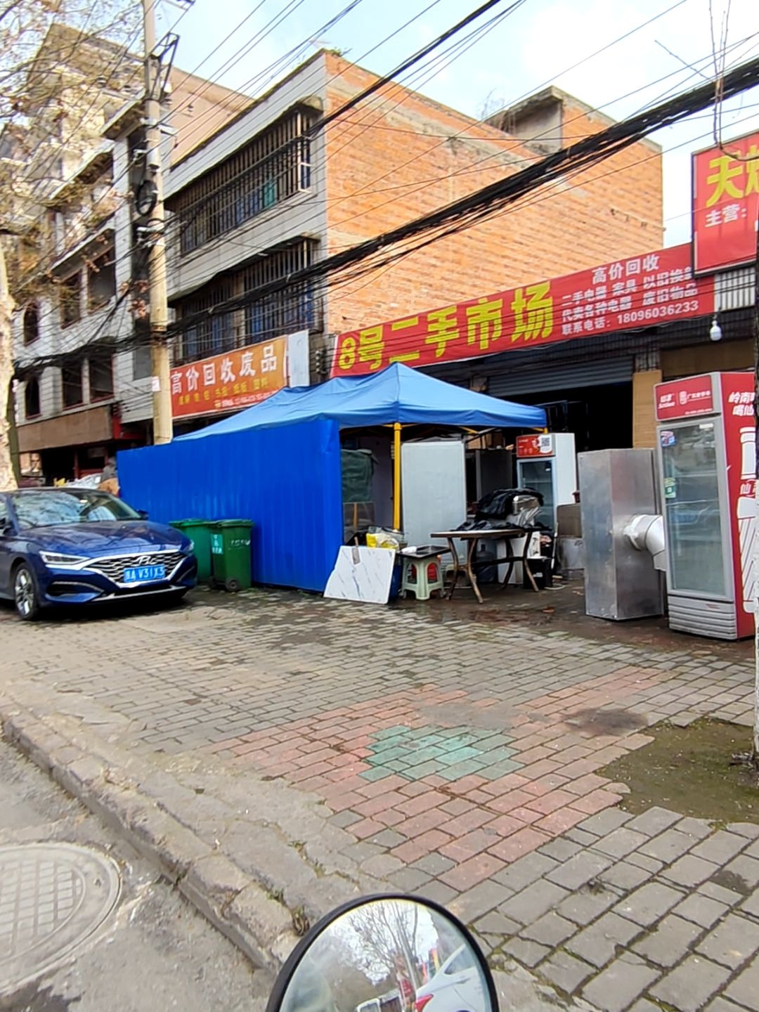 8号二手市场
