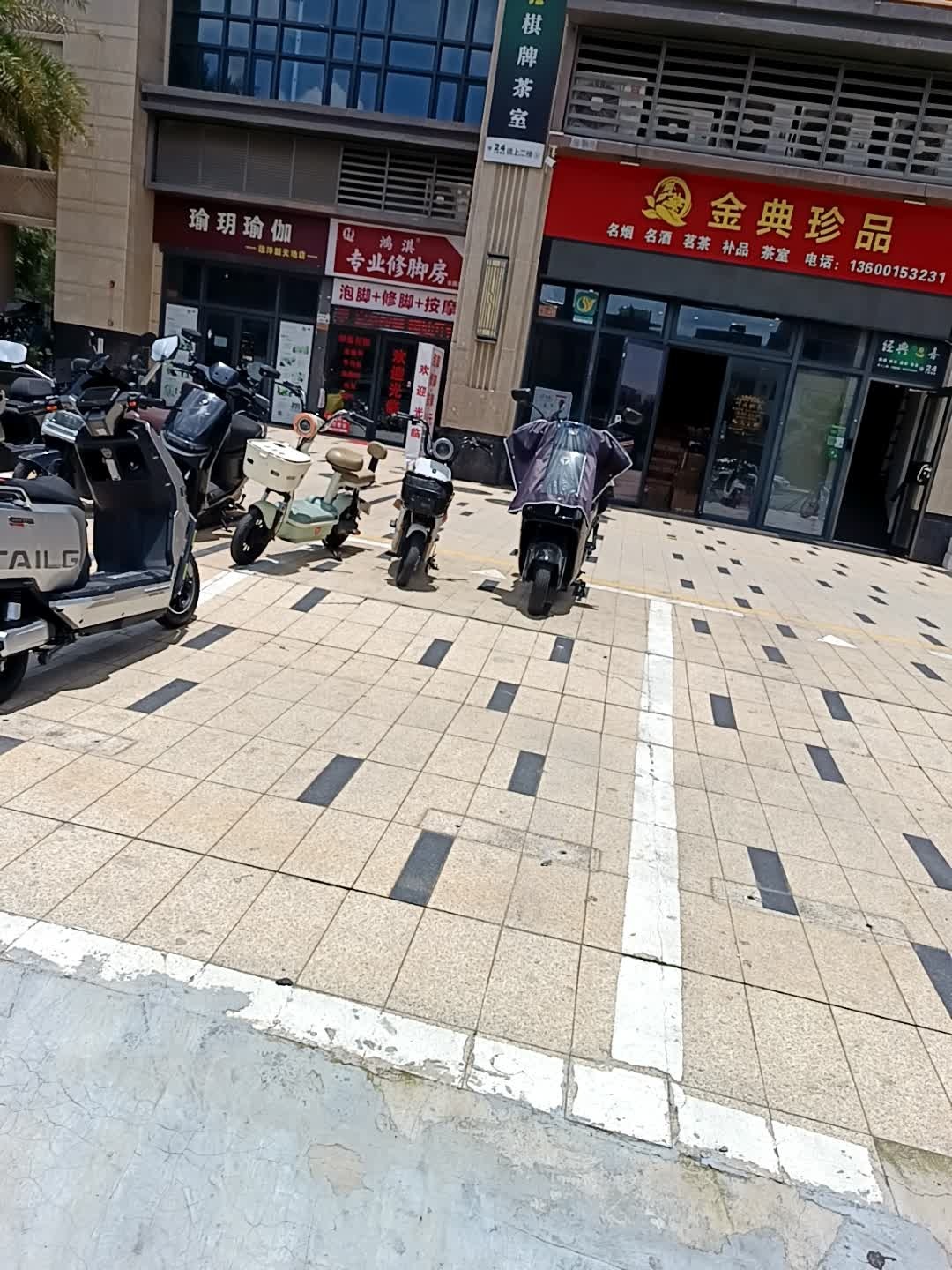 鸿淇专业修脚房(远洋新天地店)