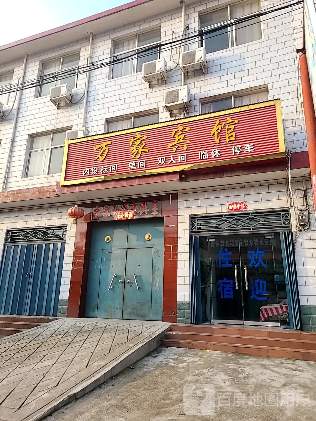 万艾佳馆(龙兴中路店)