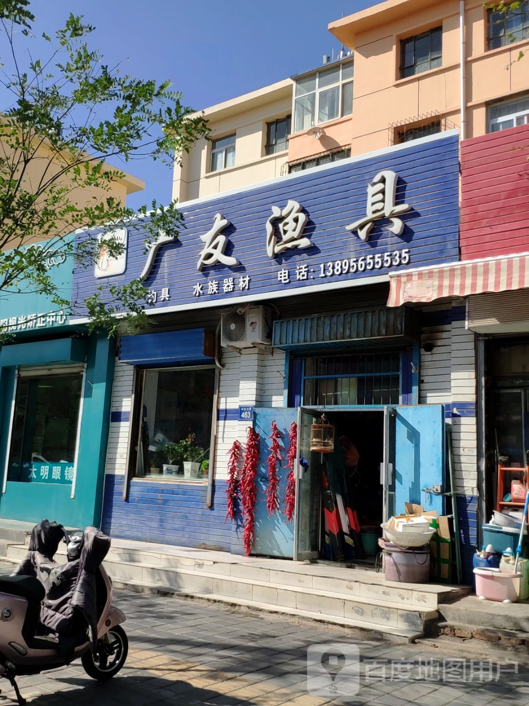 广友渔具(怀远东路店)