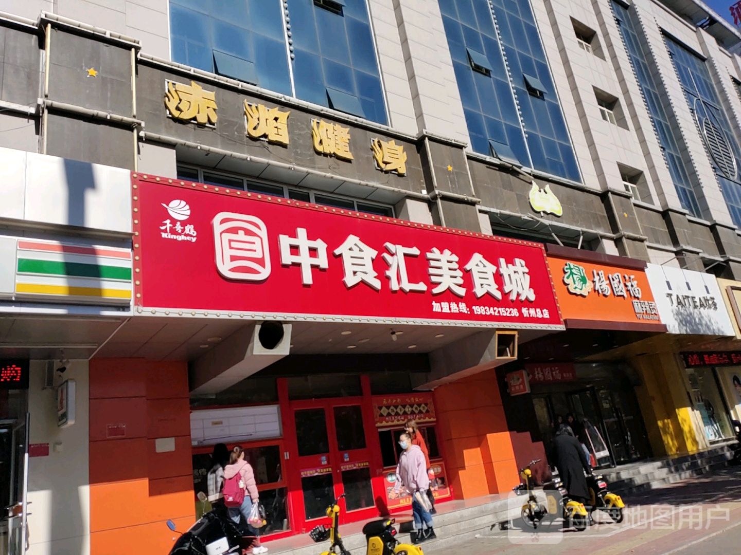 赤堰健身(忻州师院店)