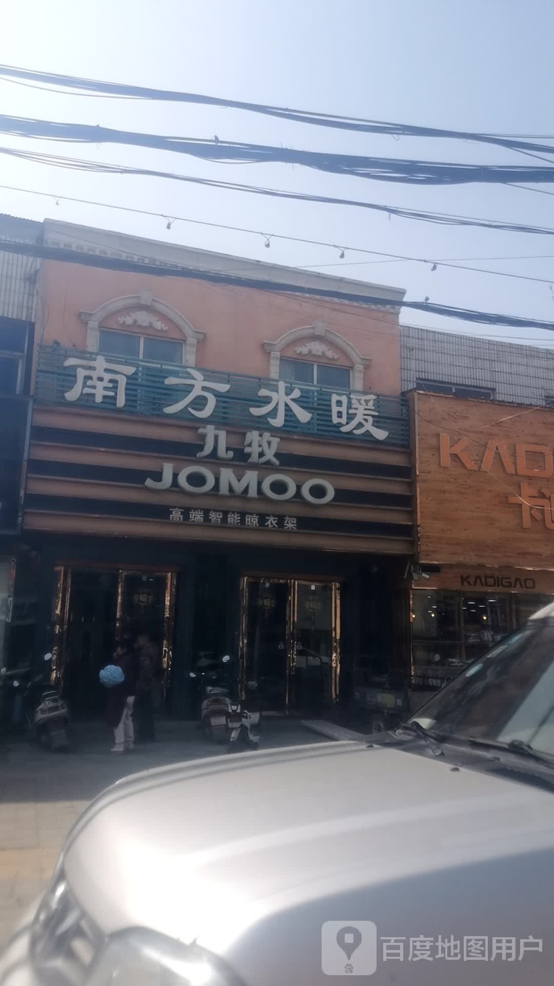 九牧(云阳大桥店)