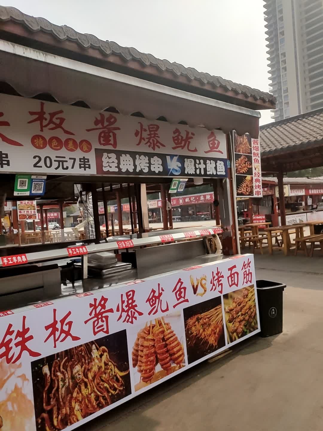 酱爆鱿鱼