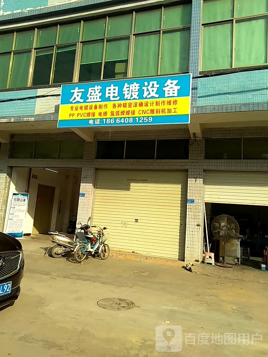 东莞市友盛机械设备厂