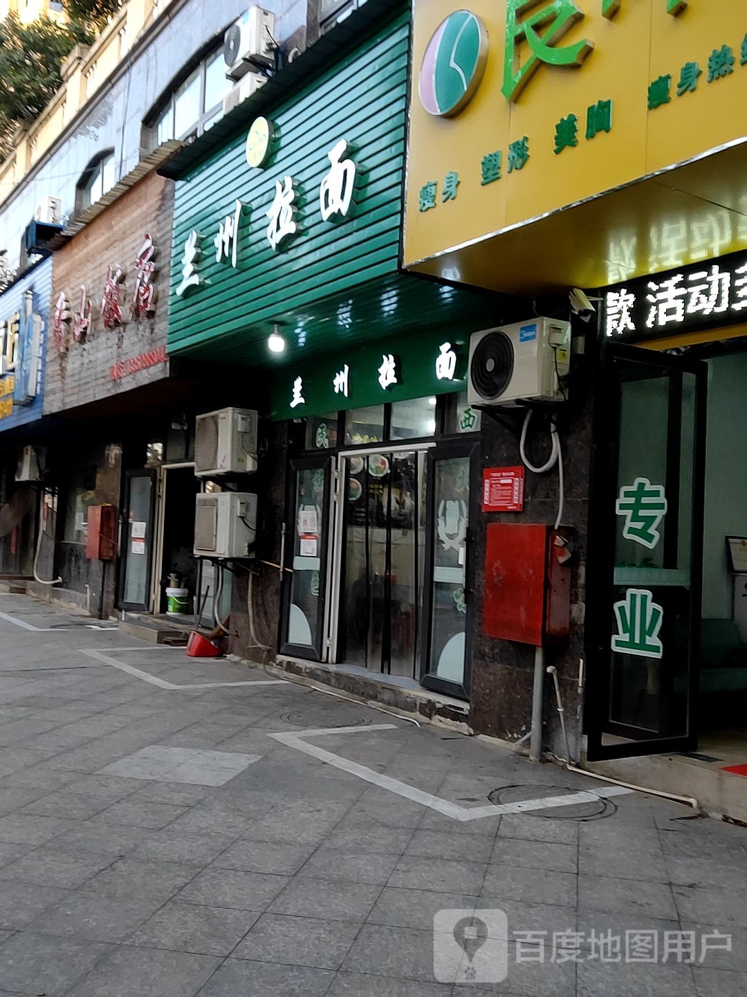 清真兰州拉面(香山御园店)