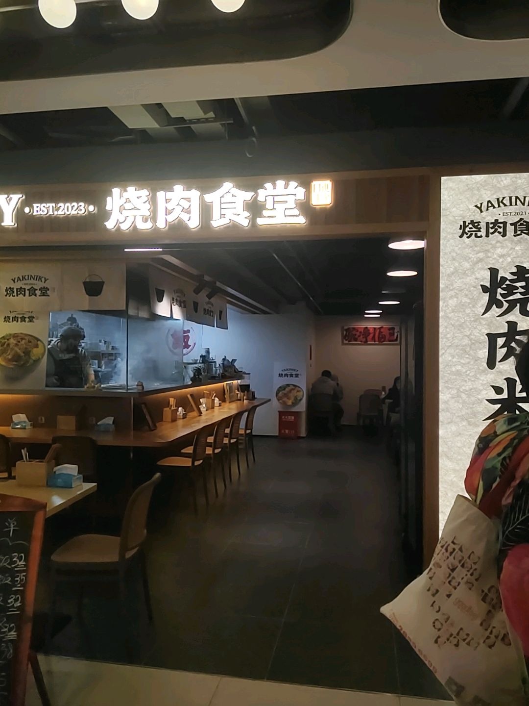 YAKINIKY(海雅缤纷广场南山店)