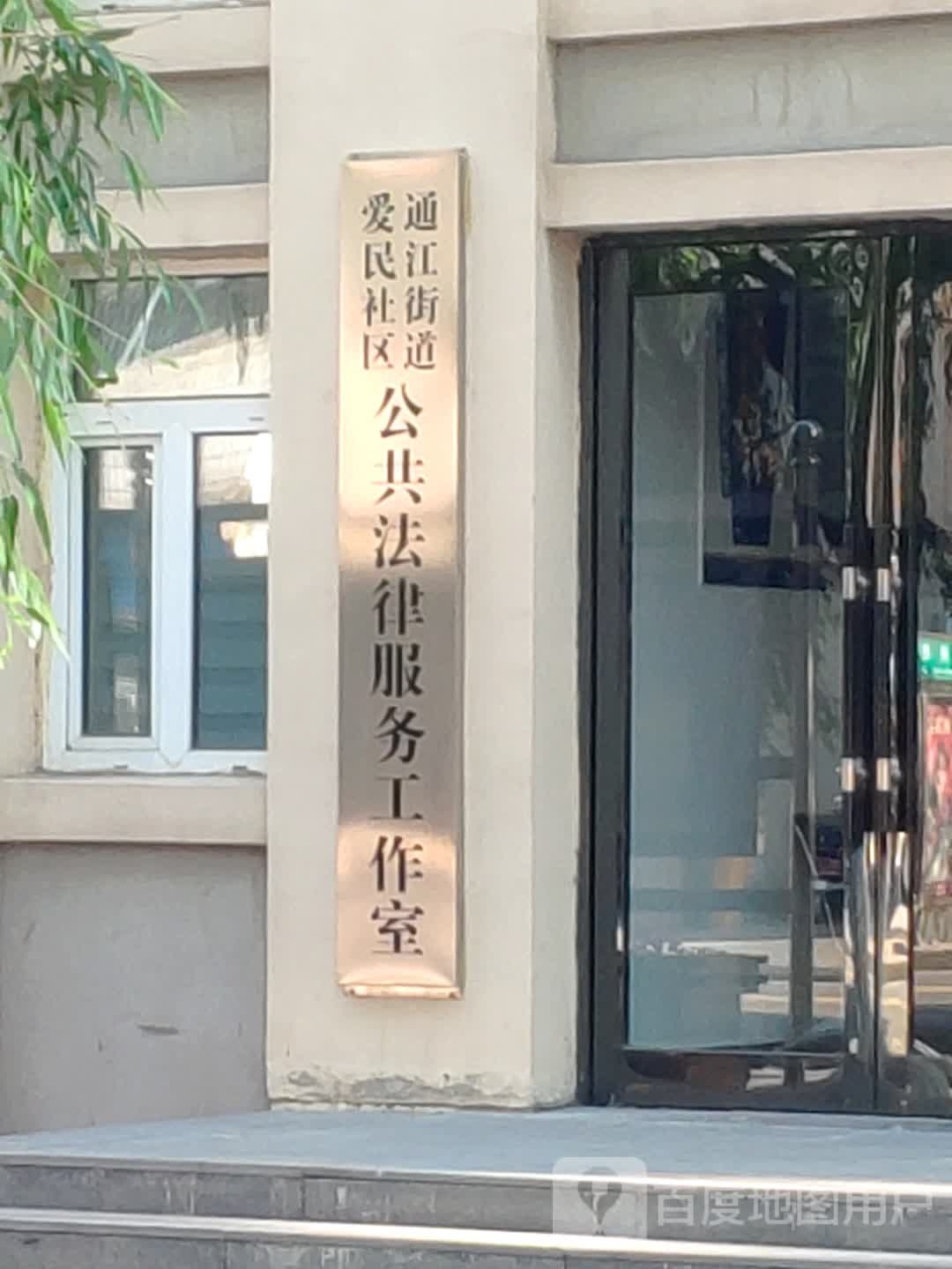 齐齐哈尔市讷河市中心大街与康安路交叉路口西北侧(嘉禾花园东侧)