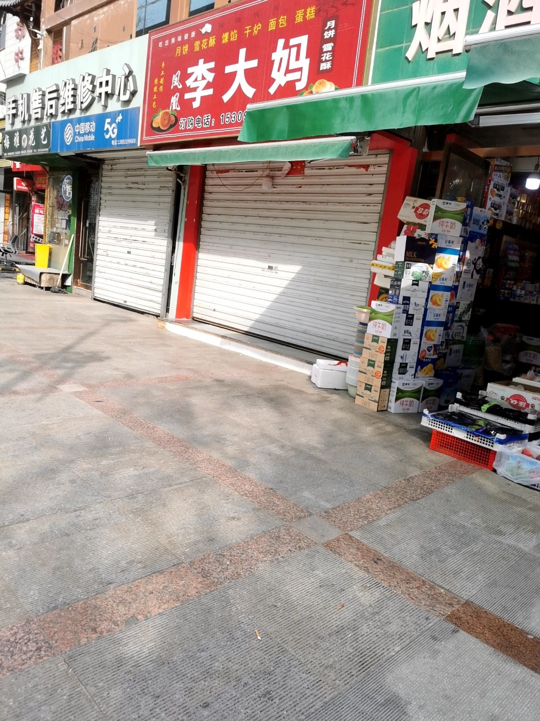 手机售后维修中心(国胜购物广场店)