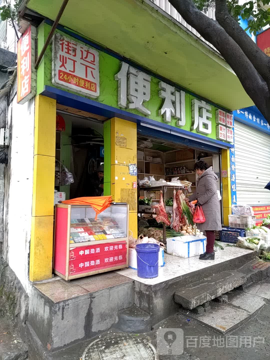 街边灯下24小十便利店