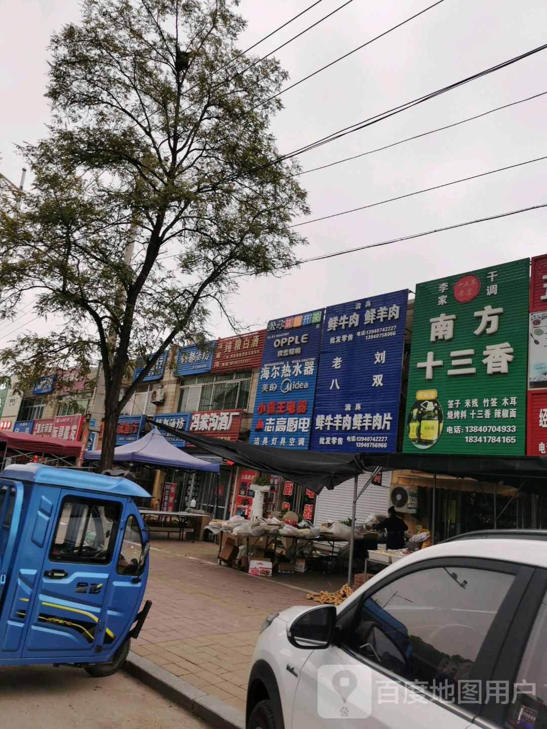 清真老八刘双鲜牛羊肉鲜羊肉片