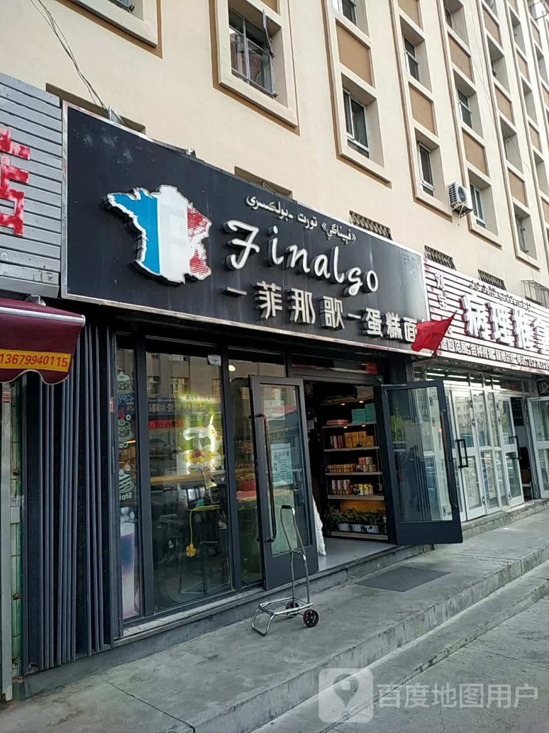 刘宝民病理推拿