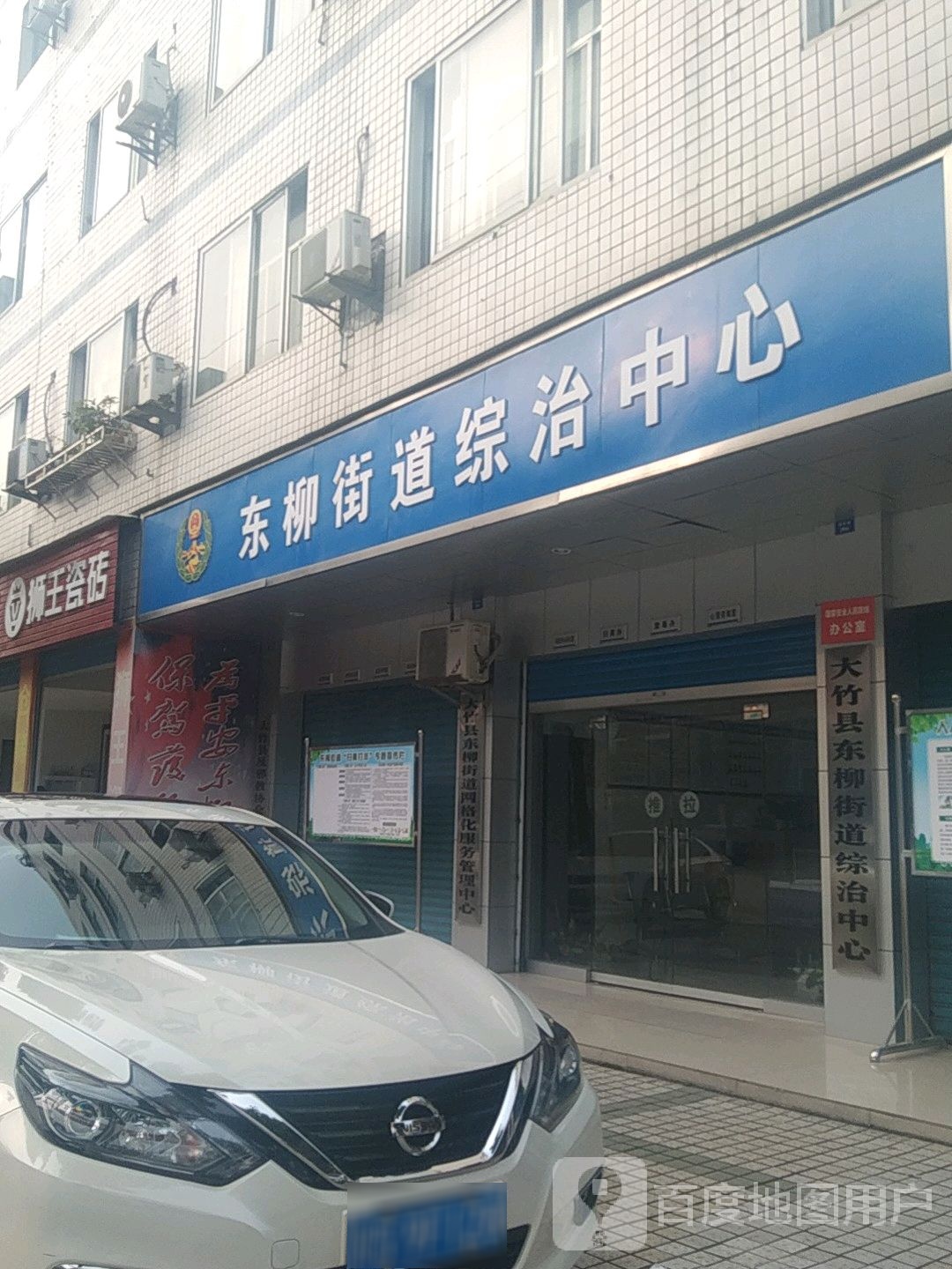 达州市大竹县柳桥路骄阳建材