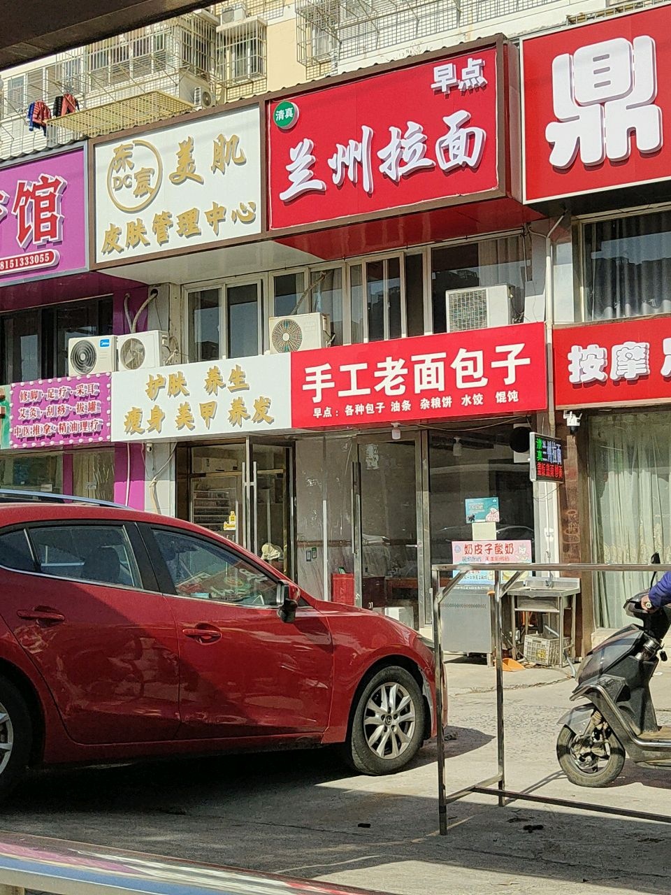 清真兰州拉面(怡居苑店)