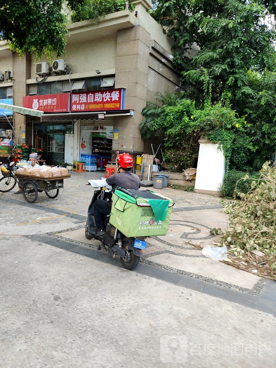 优鲜果切(厦门软件园店)