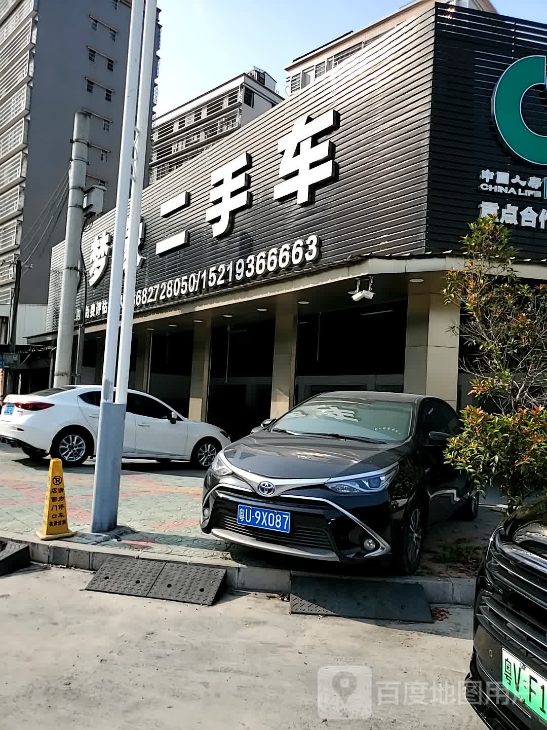 车来车去二手车(德辉苑店)