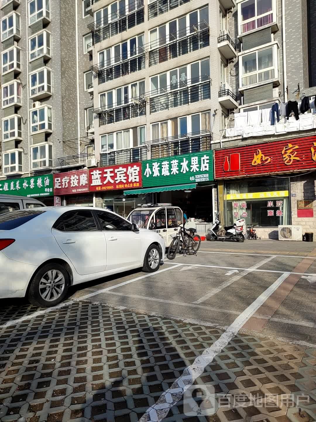 足疗按摩店