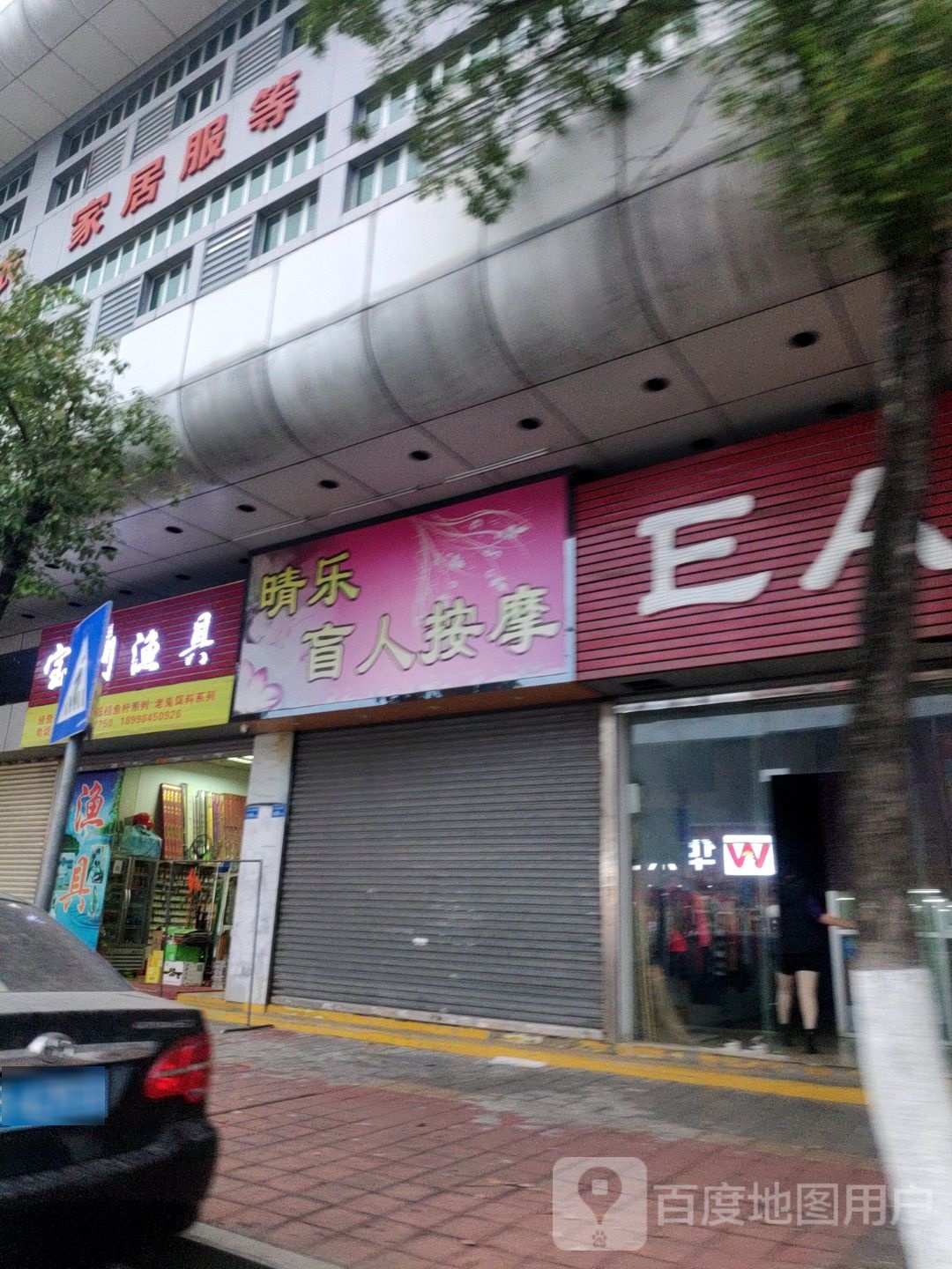 宝利渔具