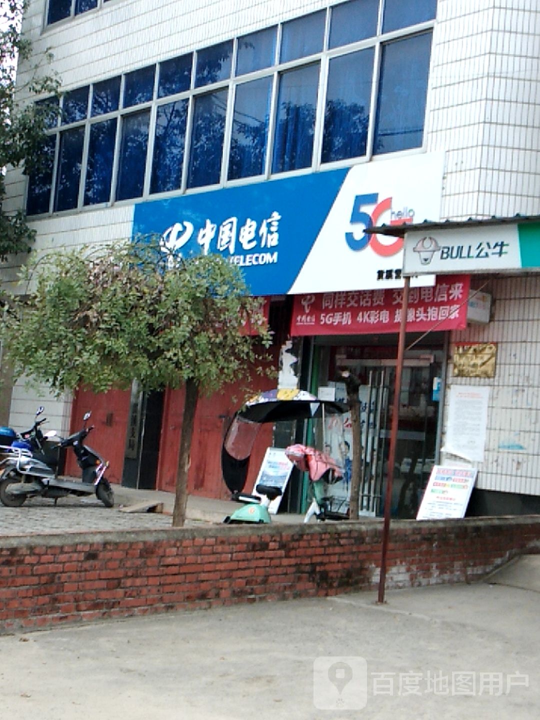 中国电信(贯溪营业厅)