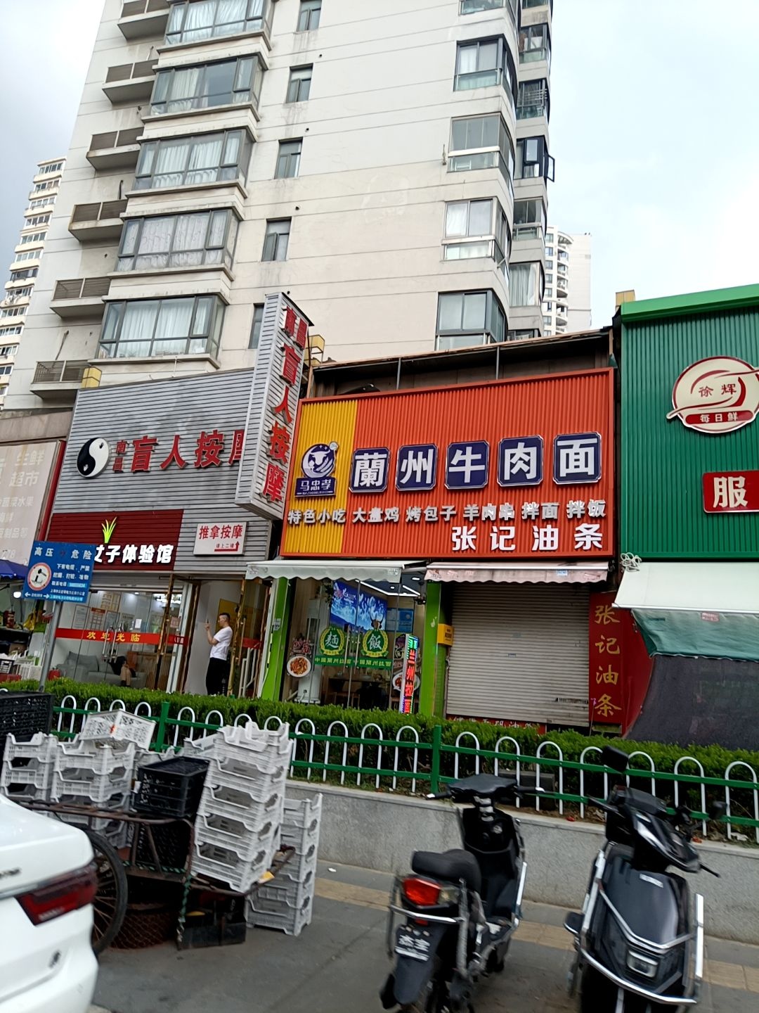清真兰州牛肉面