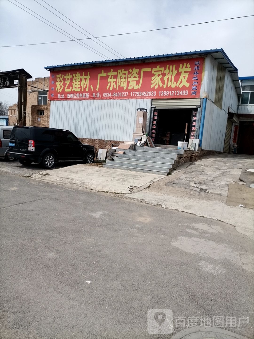 彩艺建材,广东陶瓷厂家批发