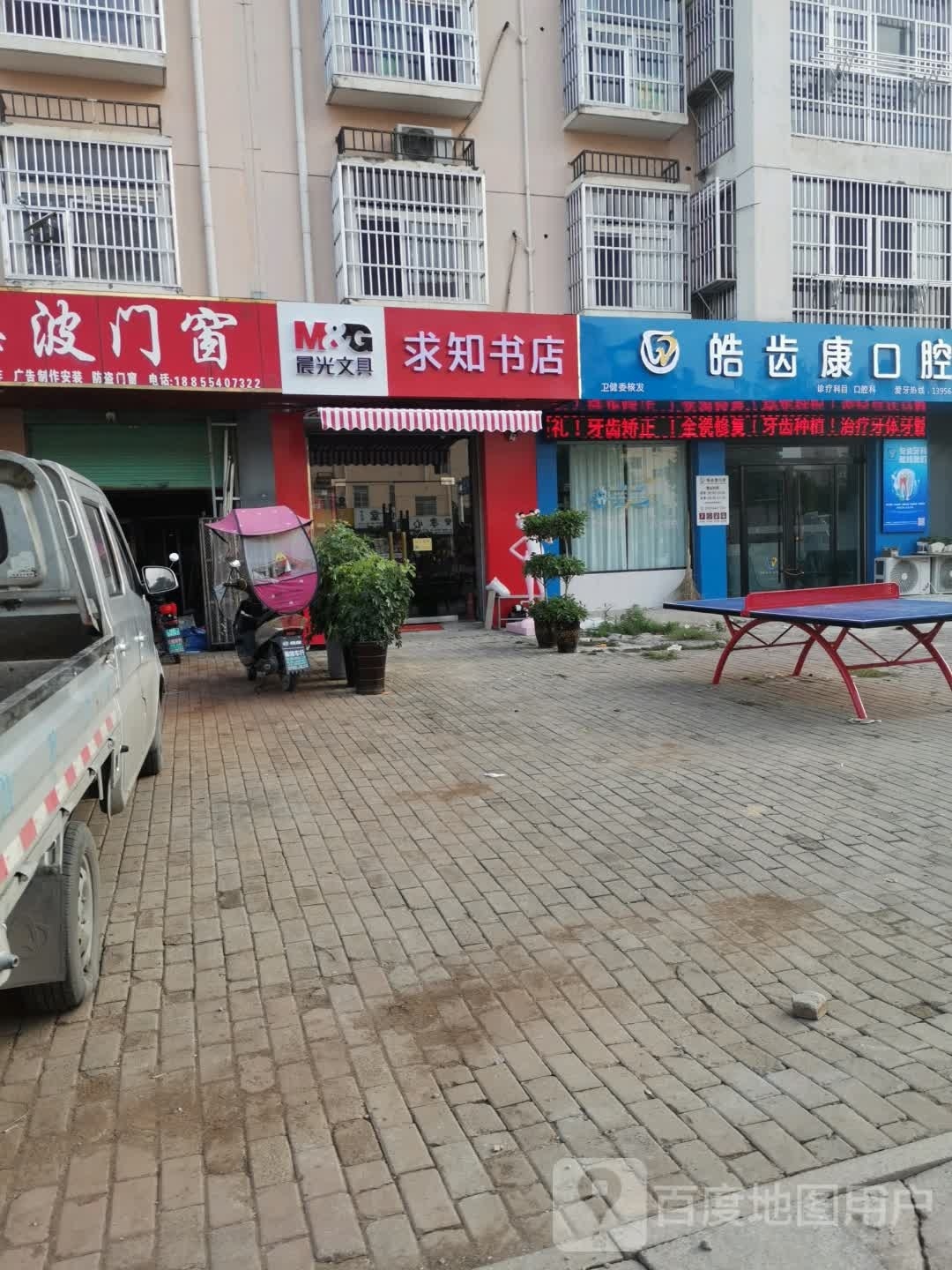 求知书店(凤凰大道店)