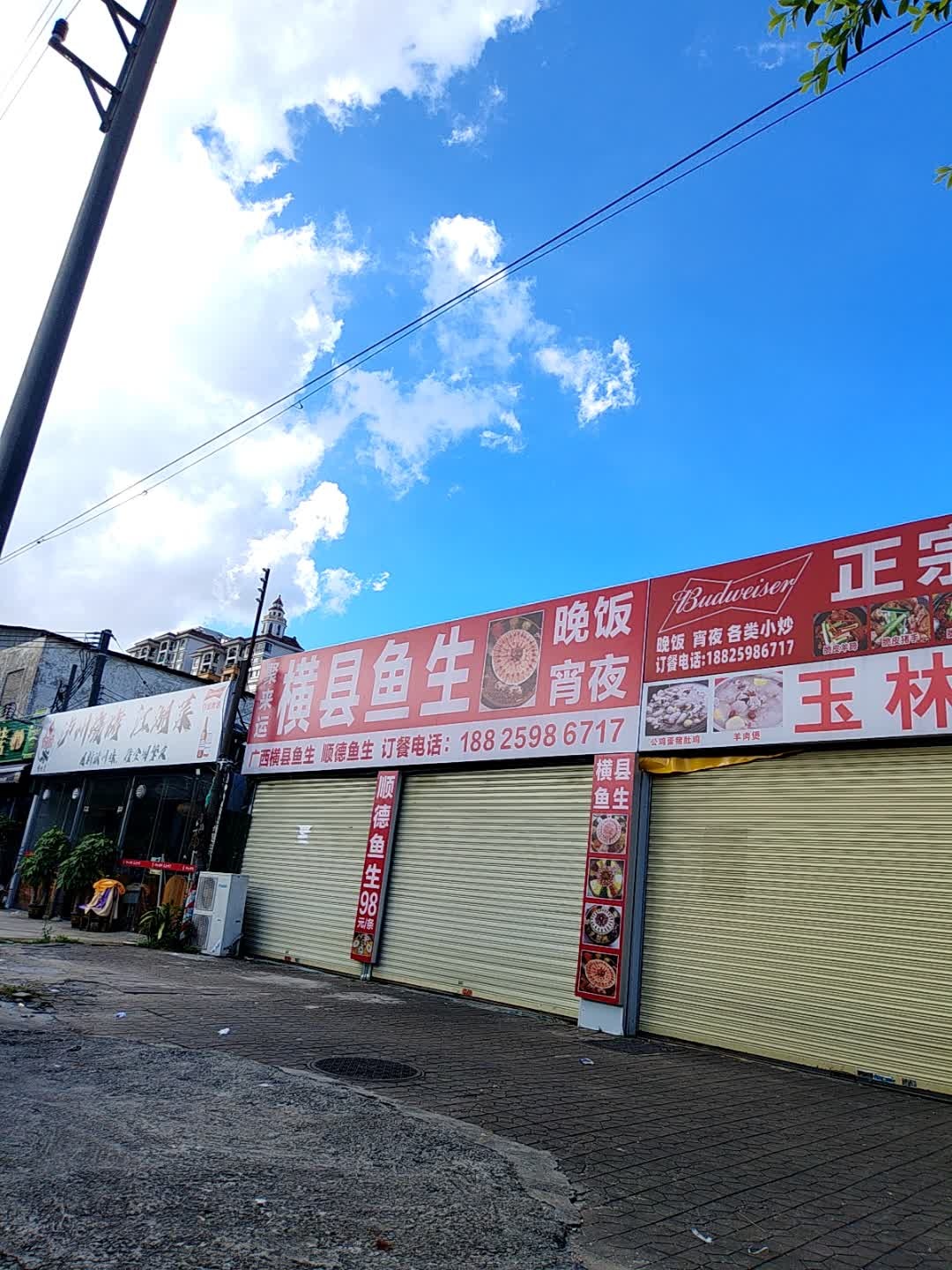 泸州烧烤江湖菜