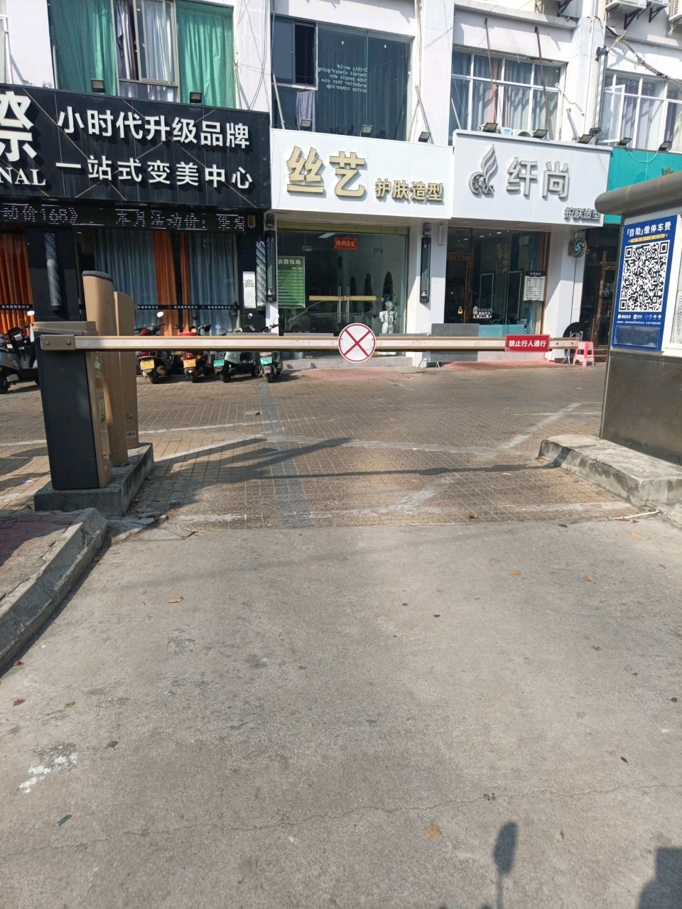 丝艺美发-万福隆店