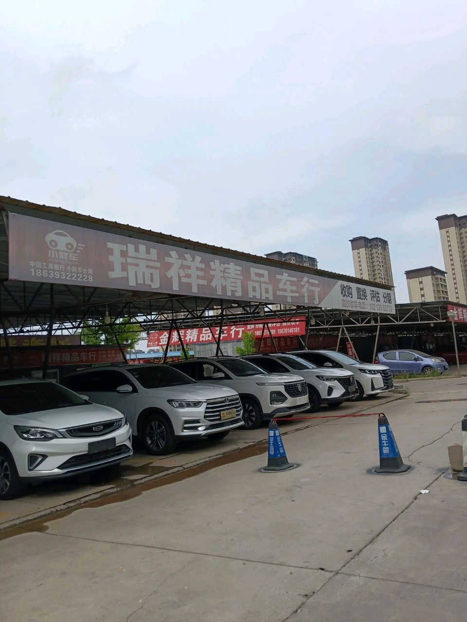 濮阳市马拐村瑞祥汽车装饰部