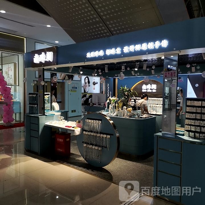 南珠阁(万达广场孝感店)