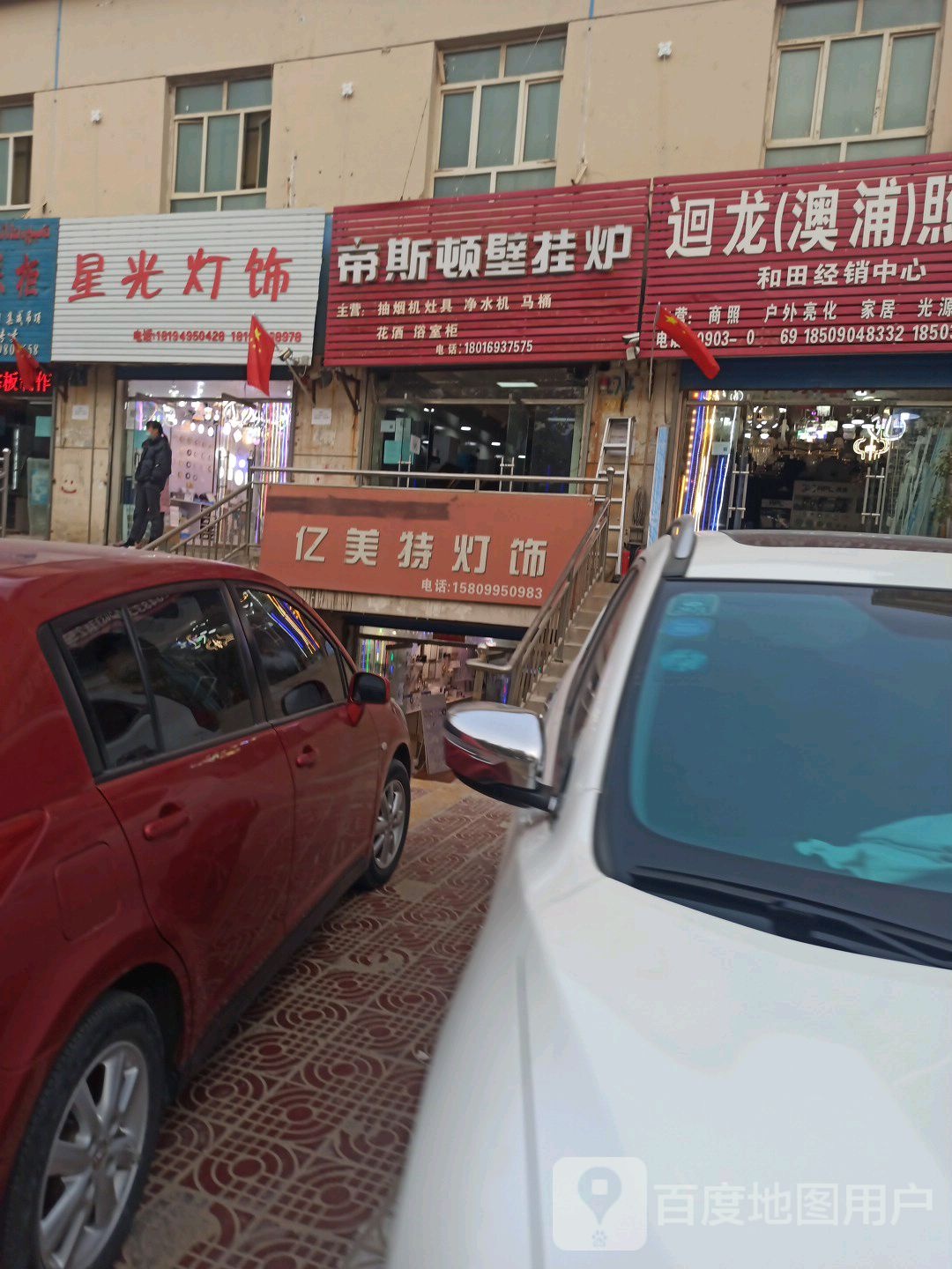 亿美特灯饰(二建建材市场店)
