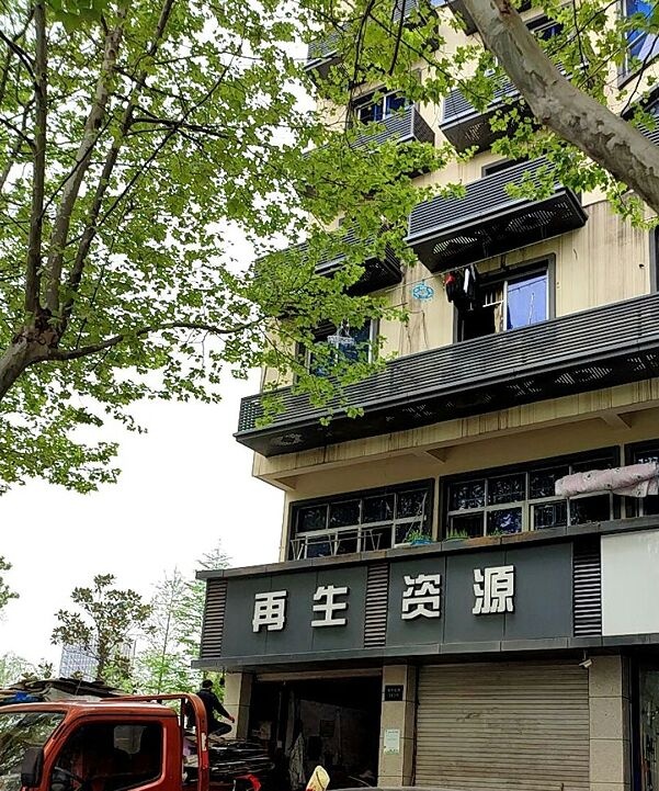 周口隆旺再生资源有限公司