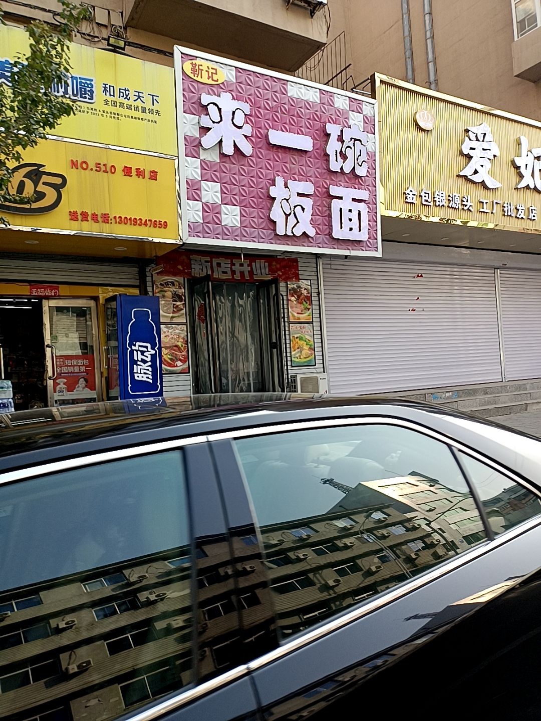 爱妃珠宝