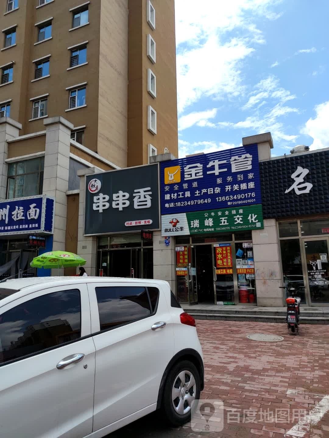 大叔串串香。