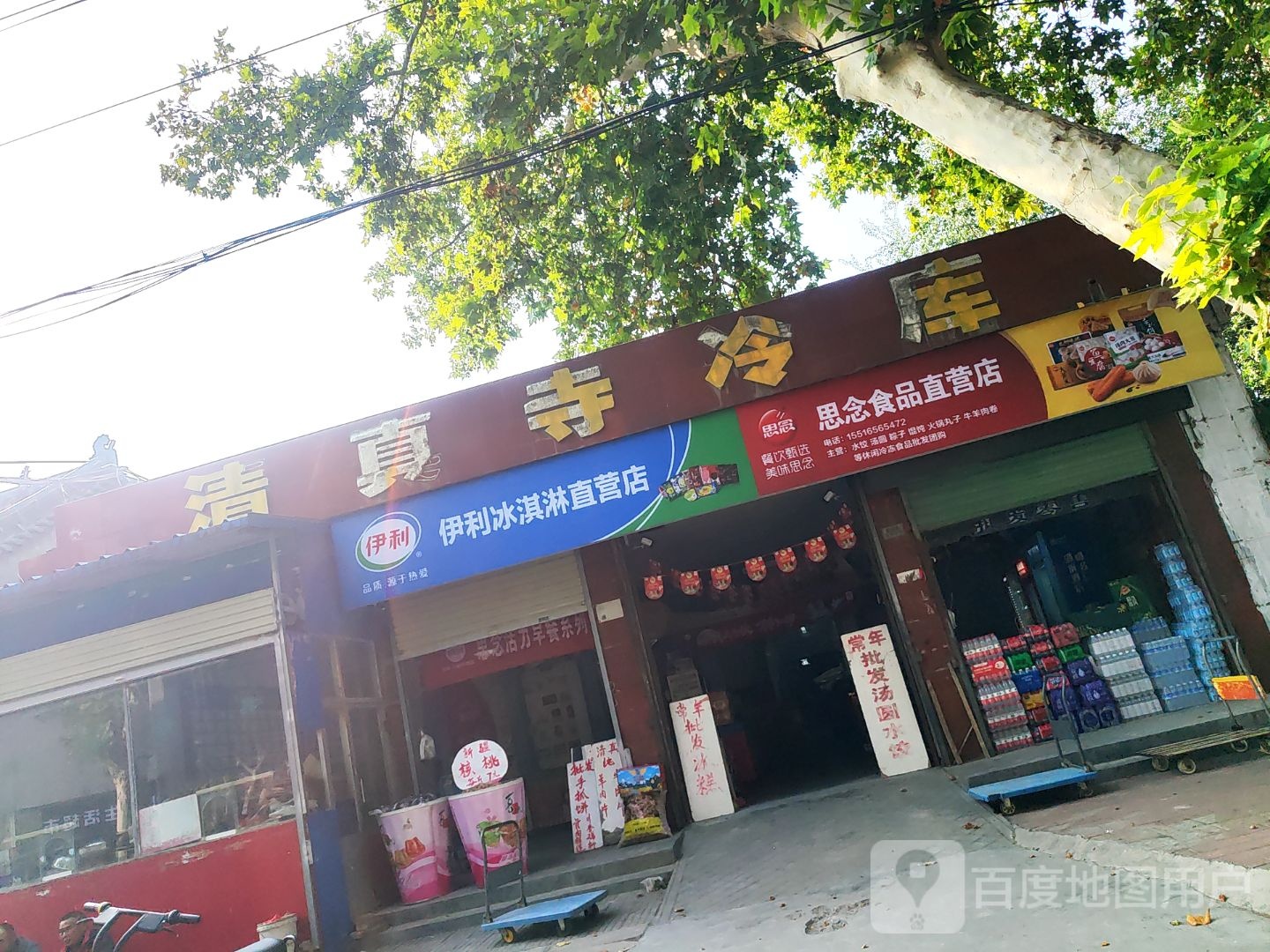 清真寺冷库
